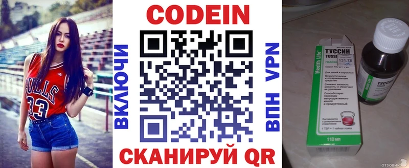 наркота  Великий Новгород  Codein Purple Drank 