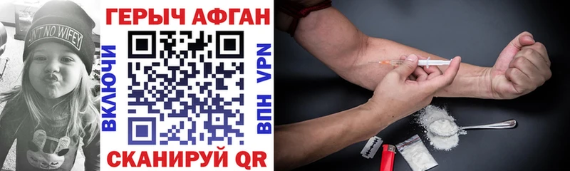 Героин афганец Великий Новгород