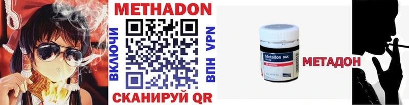 Метадон мёд  Великий Новгород 
